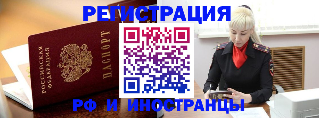 временная регистрация для всех в Татарстане