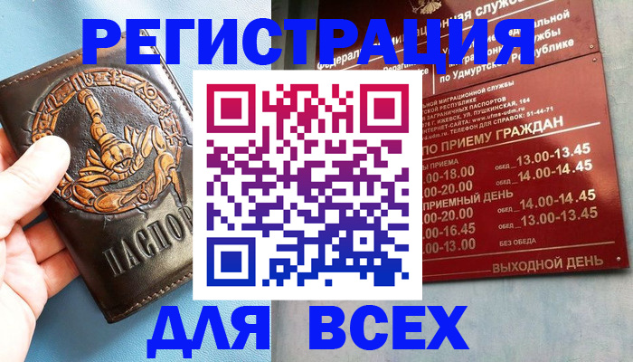 временная регистрация адрес в Татарстане