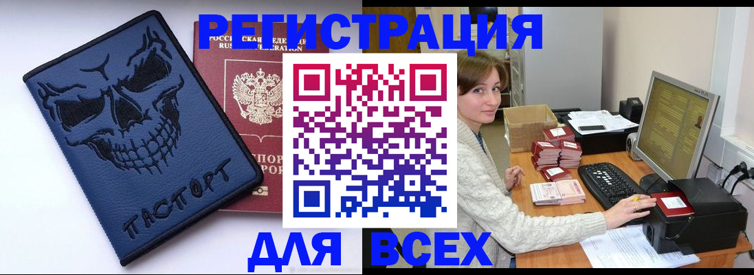 прописка 2025 в Татарстане